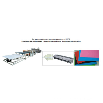 PP PE PS ABS Single Layer or Multi-Layer Sheet Extrusion Line